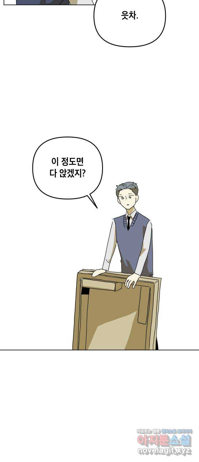 스치면 인연 스며들면 사랑 13화 38
