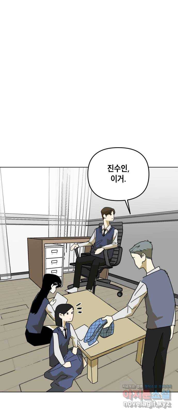 스치면 인연 스며들면 사랑 13화 39