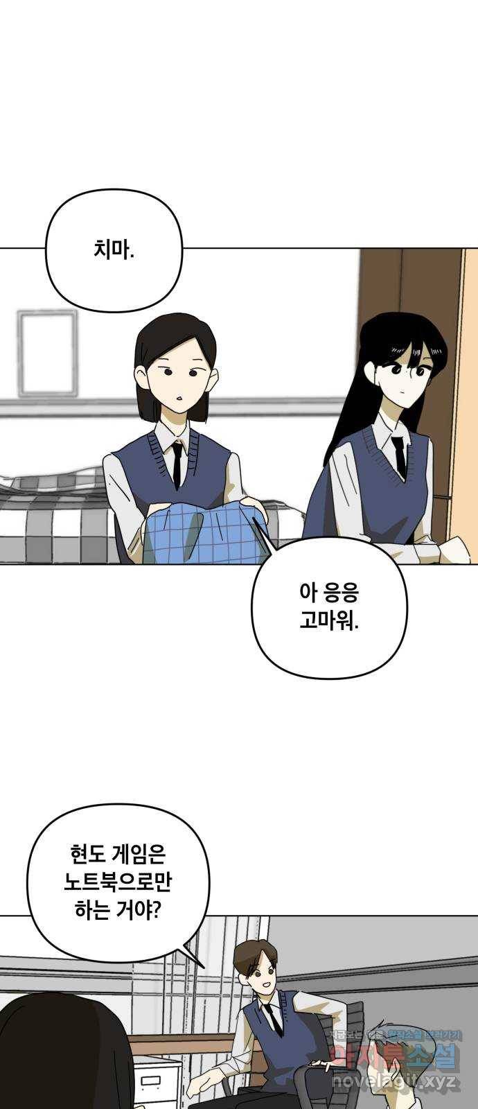 스치면 인연 스며들면 사랑 13화 40
