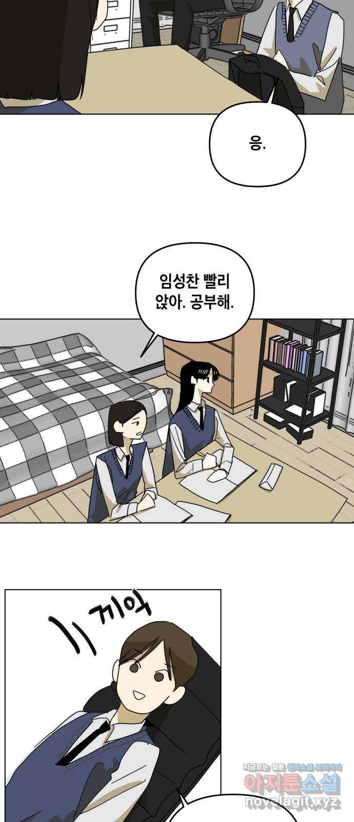 스치면 인연 스며들면 사랑 13화 41