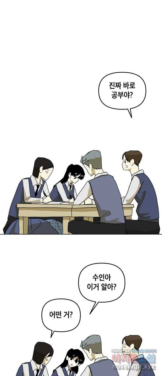 스치면 인연 스며들면 사랑 13화 43