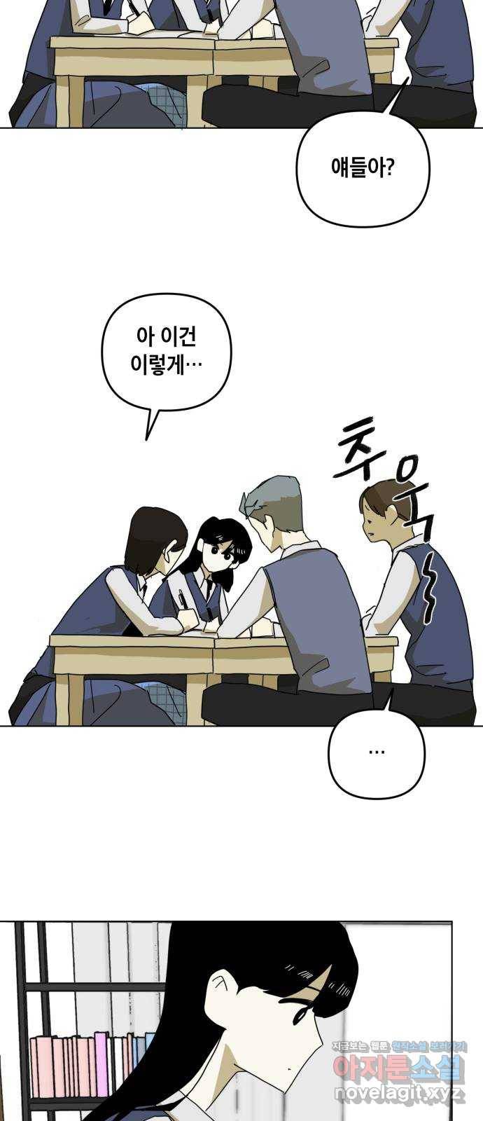스치면 인연 스며들면 사랑 13화 44