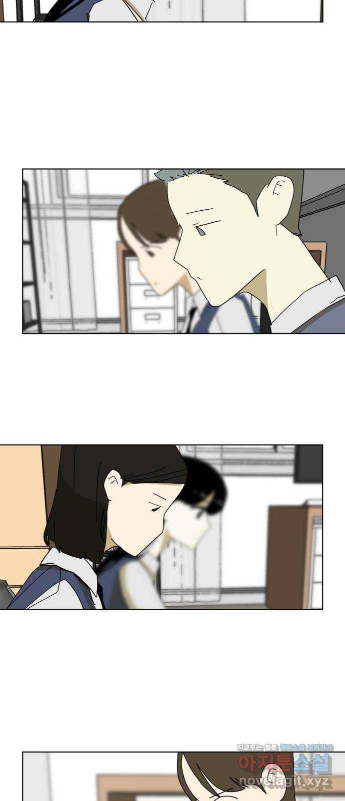 스치면 인연 스며들면 사랑 13화 45