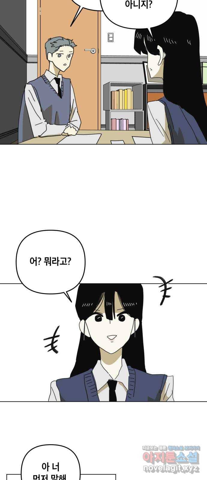 스치면 인연 스며들면 사랑 13화 59
