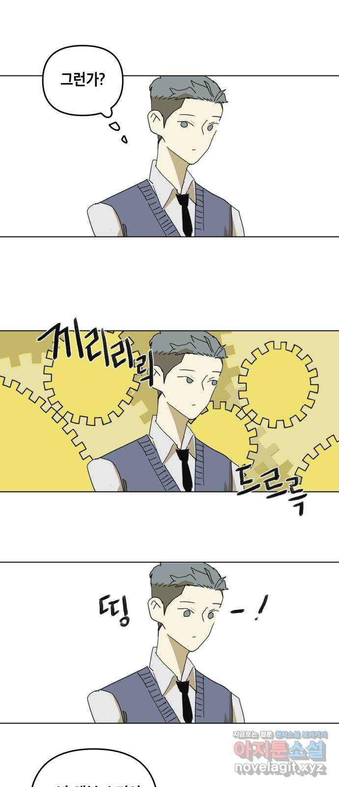 스치면 인연 스며들면 사랑 13화 61