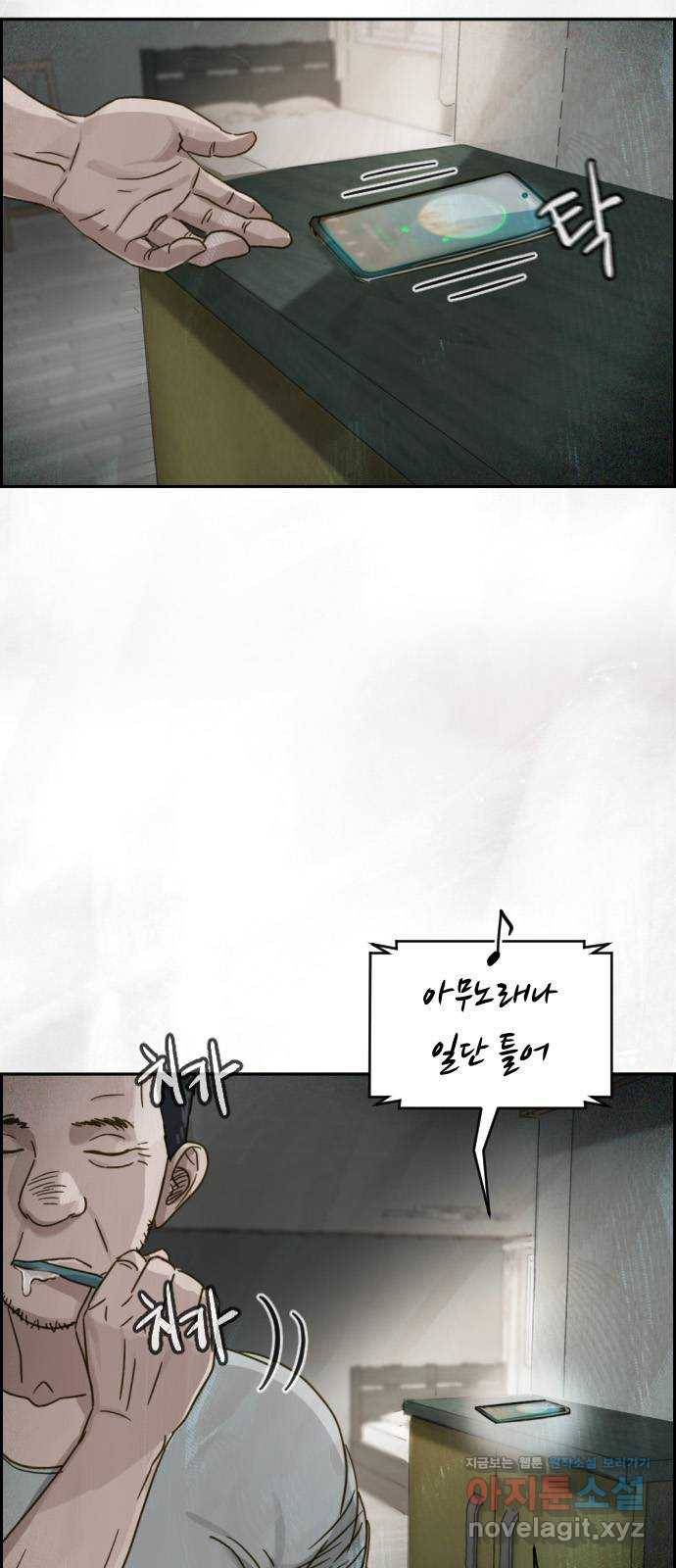 재앙의 날 30화: 고용된 남자 5