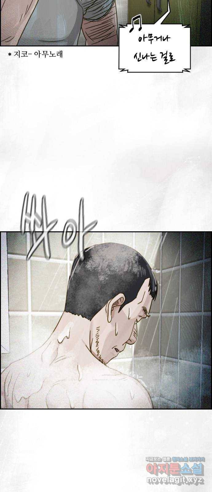 재앙의 날 30화: 고용된 남자 6