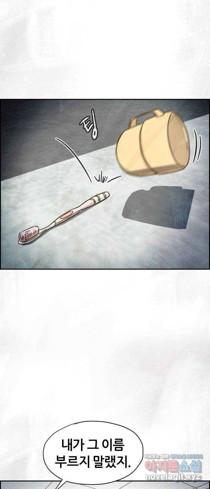 재앙의 날 30화: 고용된 남자 17