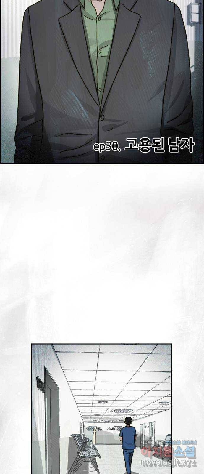 재앙의 날 30화: 고용된 남자 20