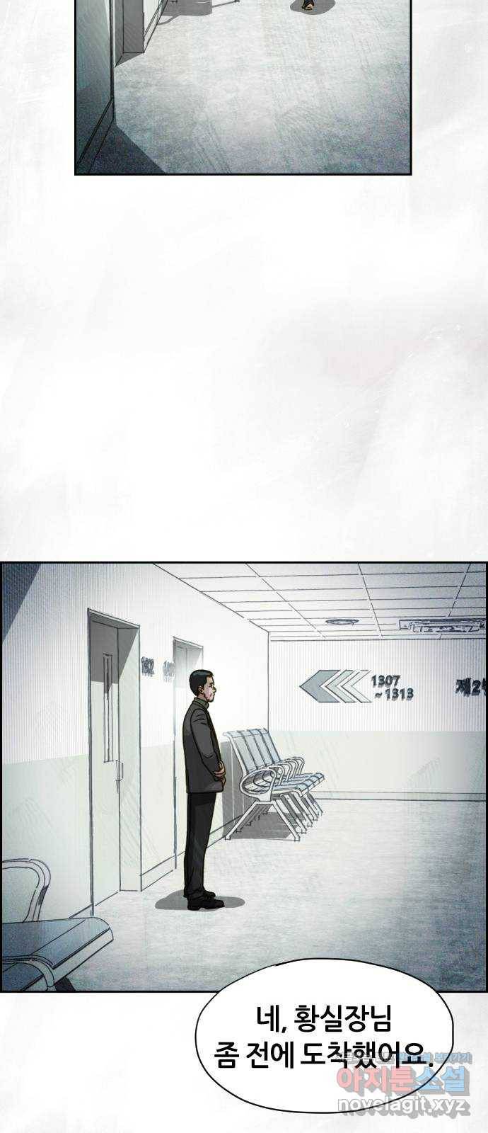 재앙의 날 30화: 고용된 남자 21