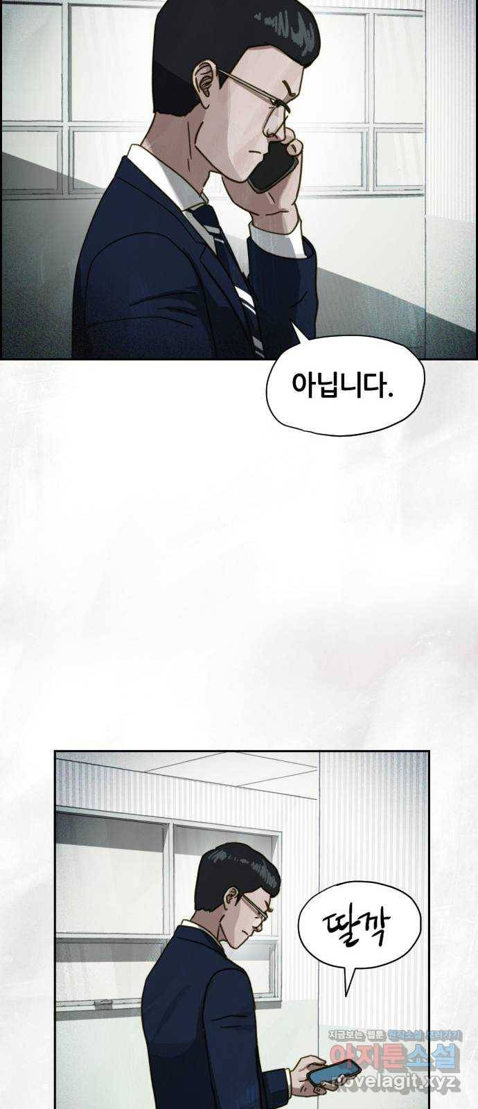 재앙의 날 30화: 고용된 남자 24