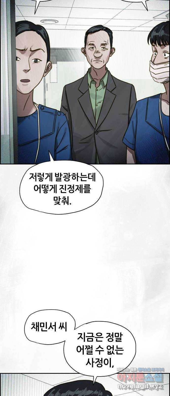 재앙의 날 30화: 고용된 남자 28