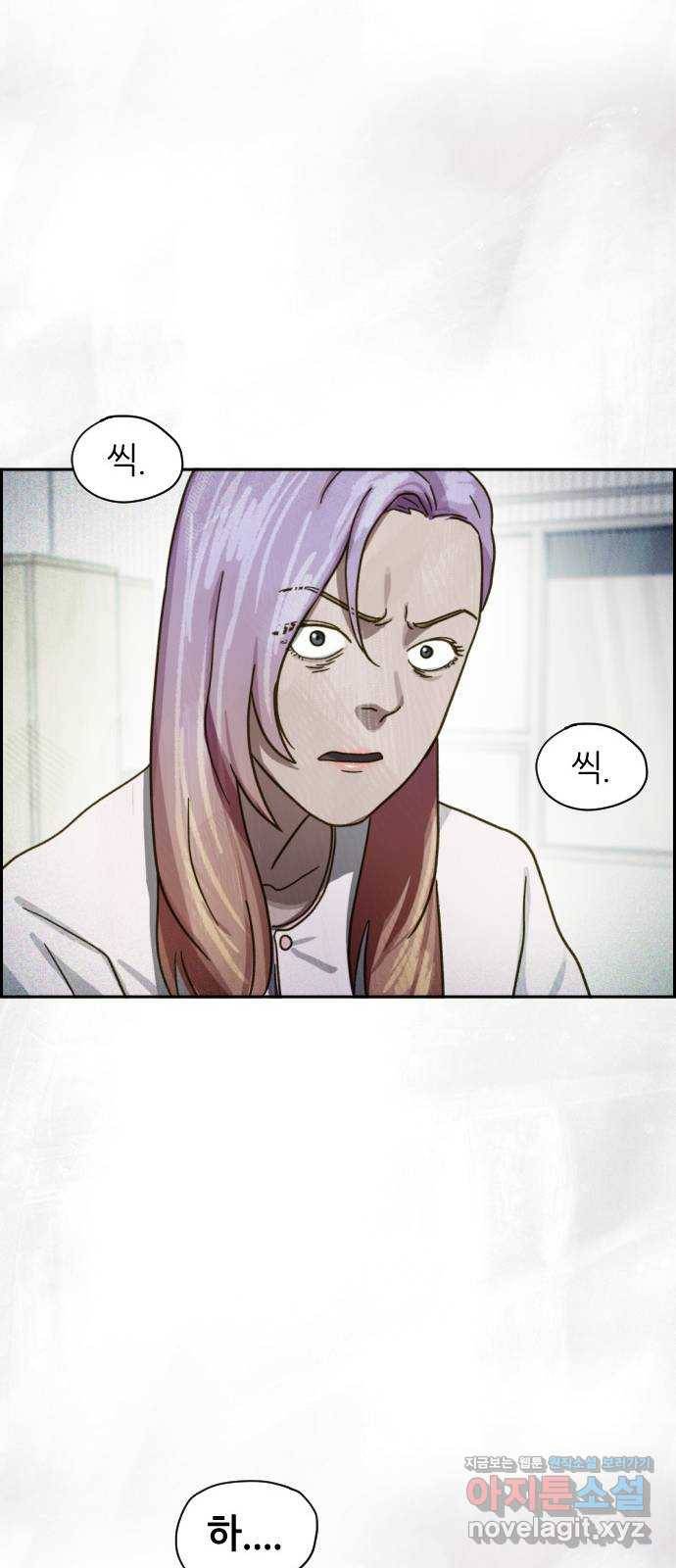 재앙의 날 30화: 고용된 남자 33