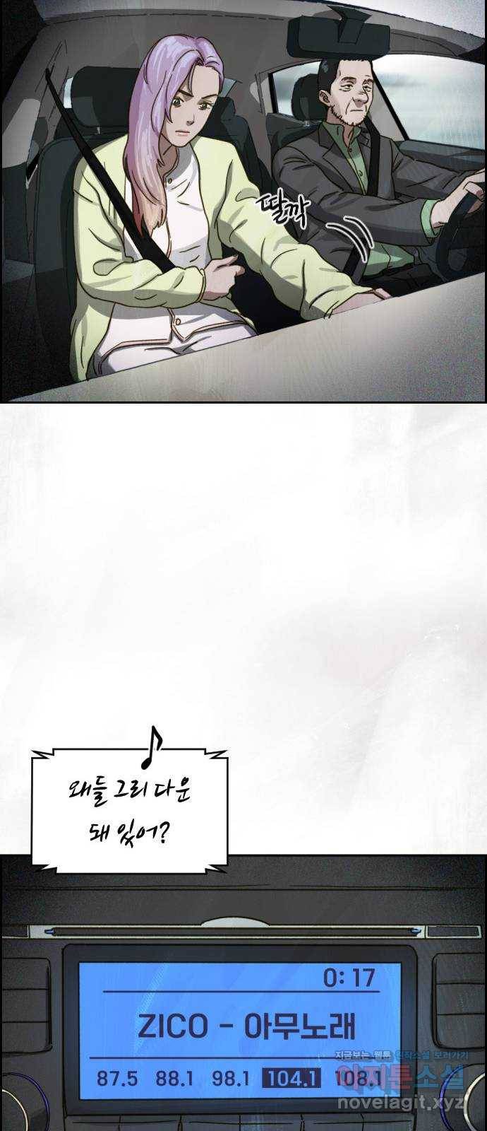 재앙의 날 30화: 고용된 남자 39