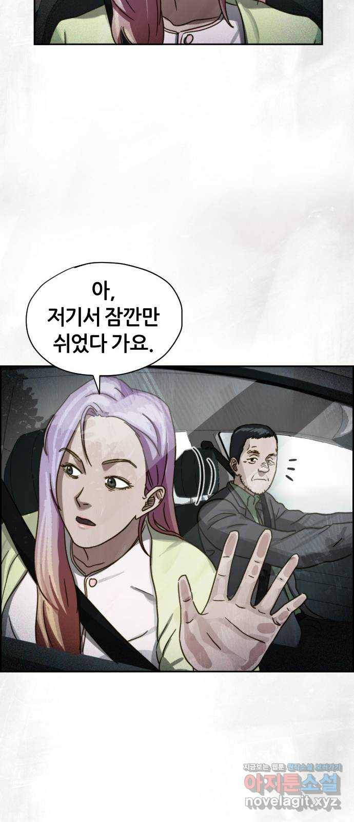 재앙의 날 30화: 고용된 남자 42