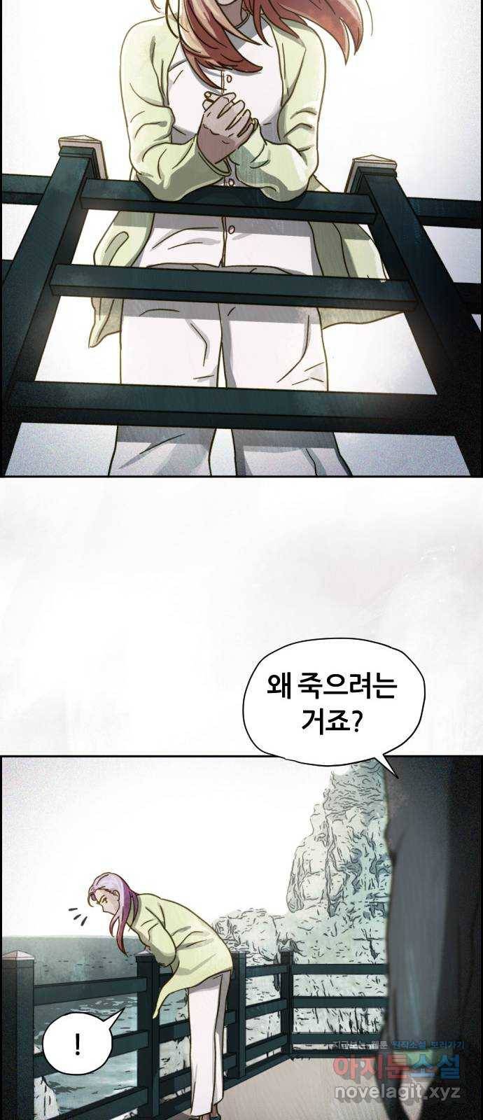 재앙의 날 30화: 고용된 남자 45