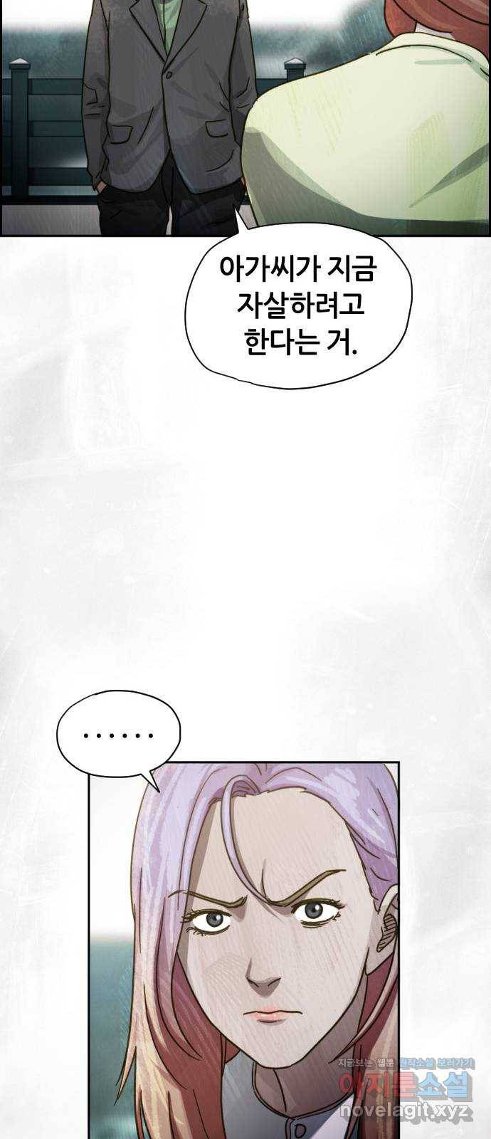 재앙의 날 30화: 고용된 남자 49