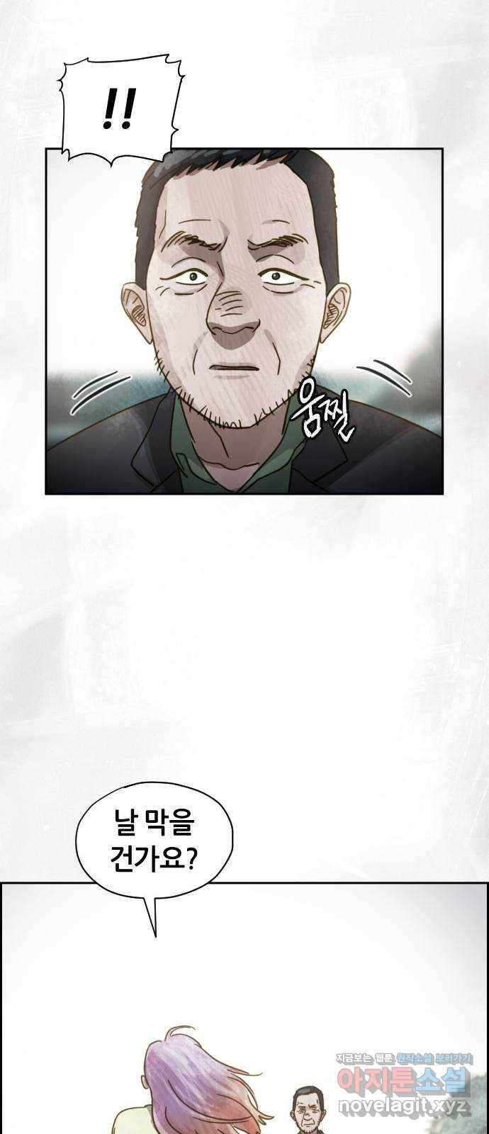 재앙의 날 30화: 고용된 남자 51