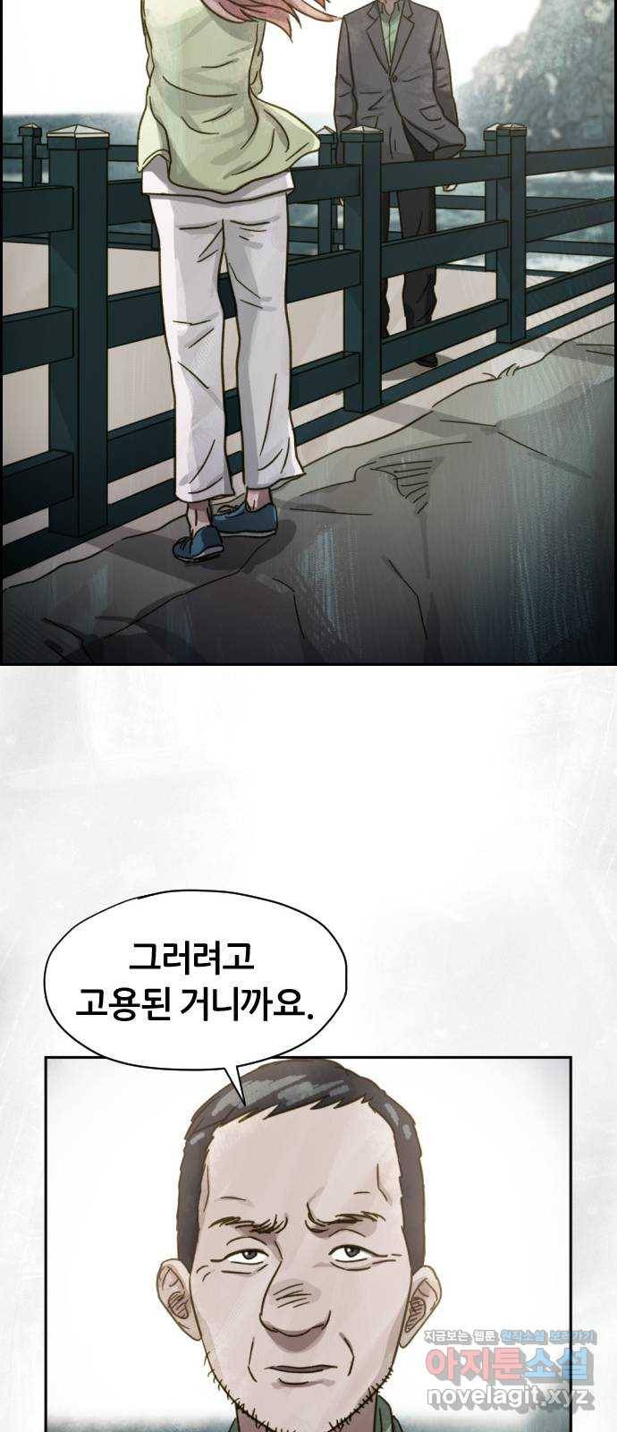 재앙의 날 30화: 고용된 남자 52