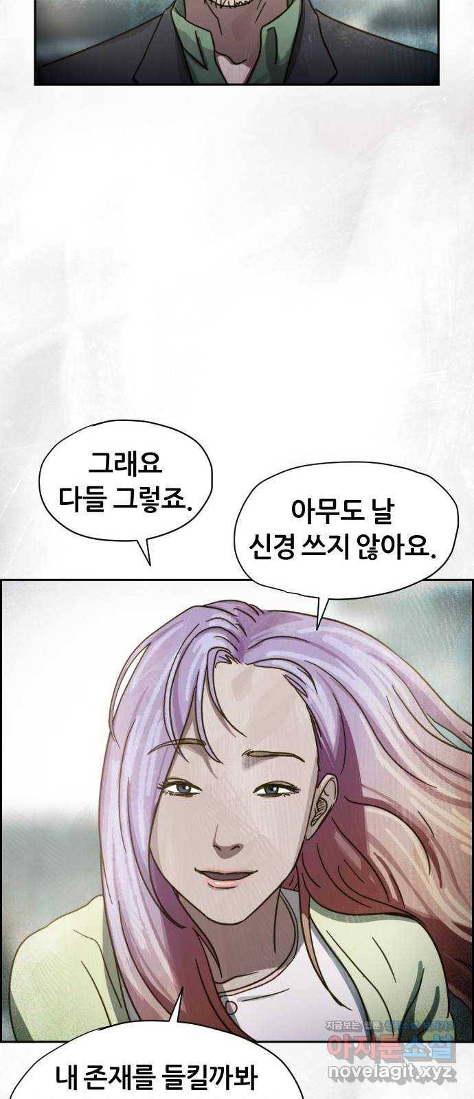 재앙의 날 30화: 고용된 남자 53