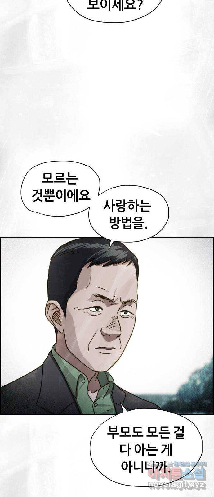 재앙의 날 30화: 고용된 남자 60