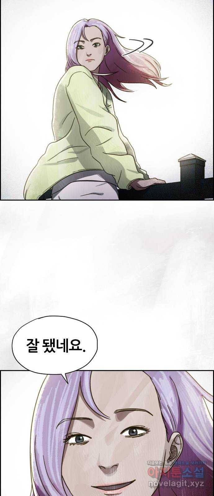 재앙의 날 30화: 고용된 남자 62
