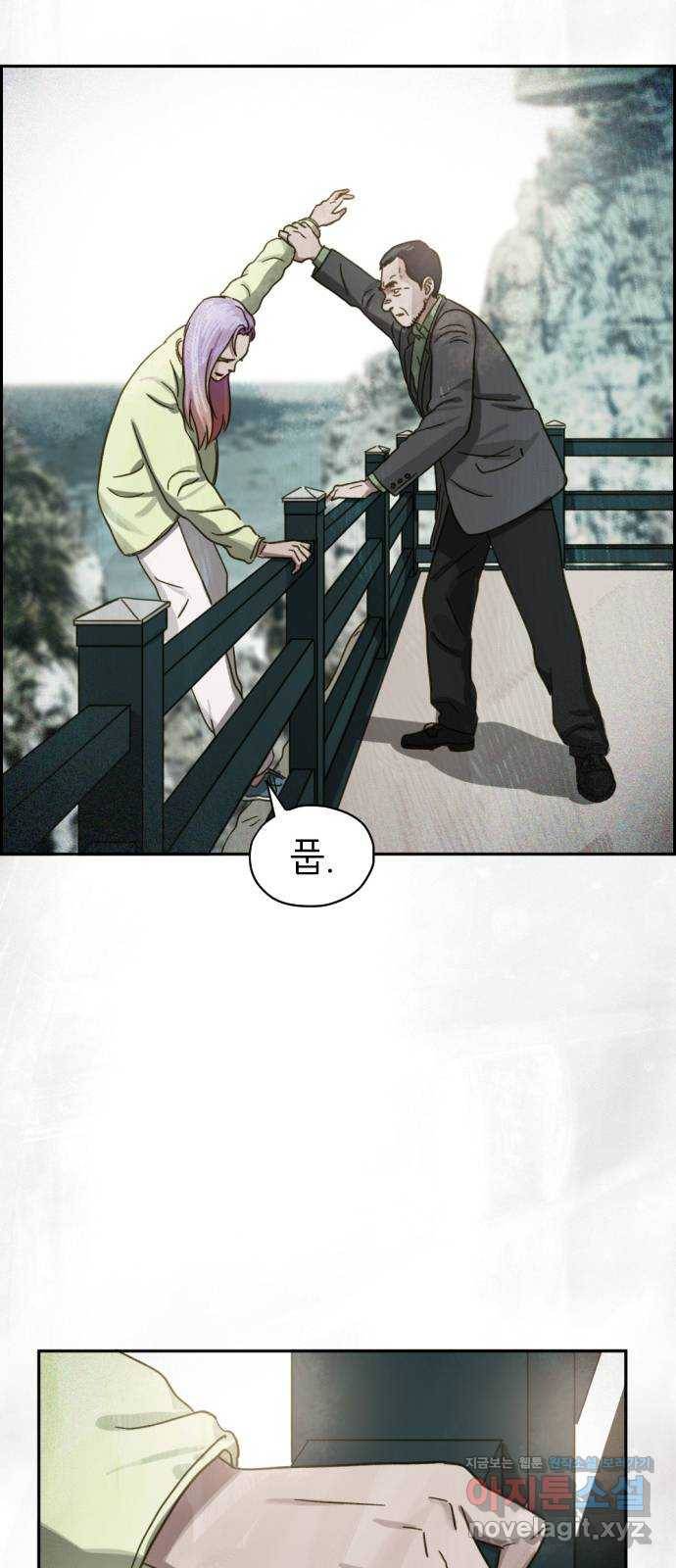 재앙의 날 30화: 고용된 남자 65