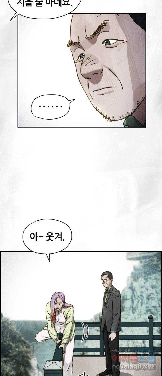 재앙의 날 30화: 고용된 남자 67