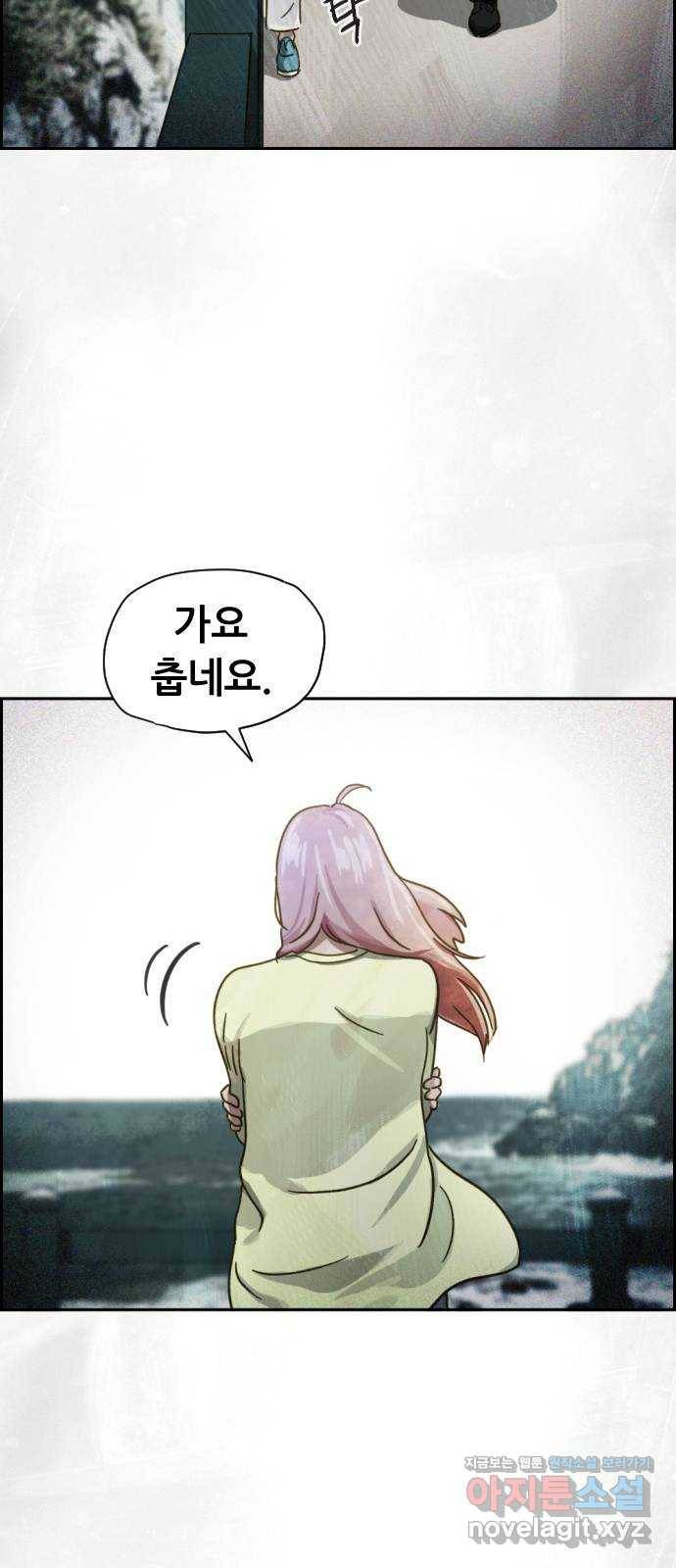 재앙의 날 30화: 고용된 남자 68
