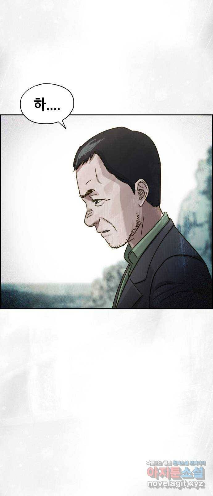 재앙의 날 30화: 고용된 남자 69