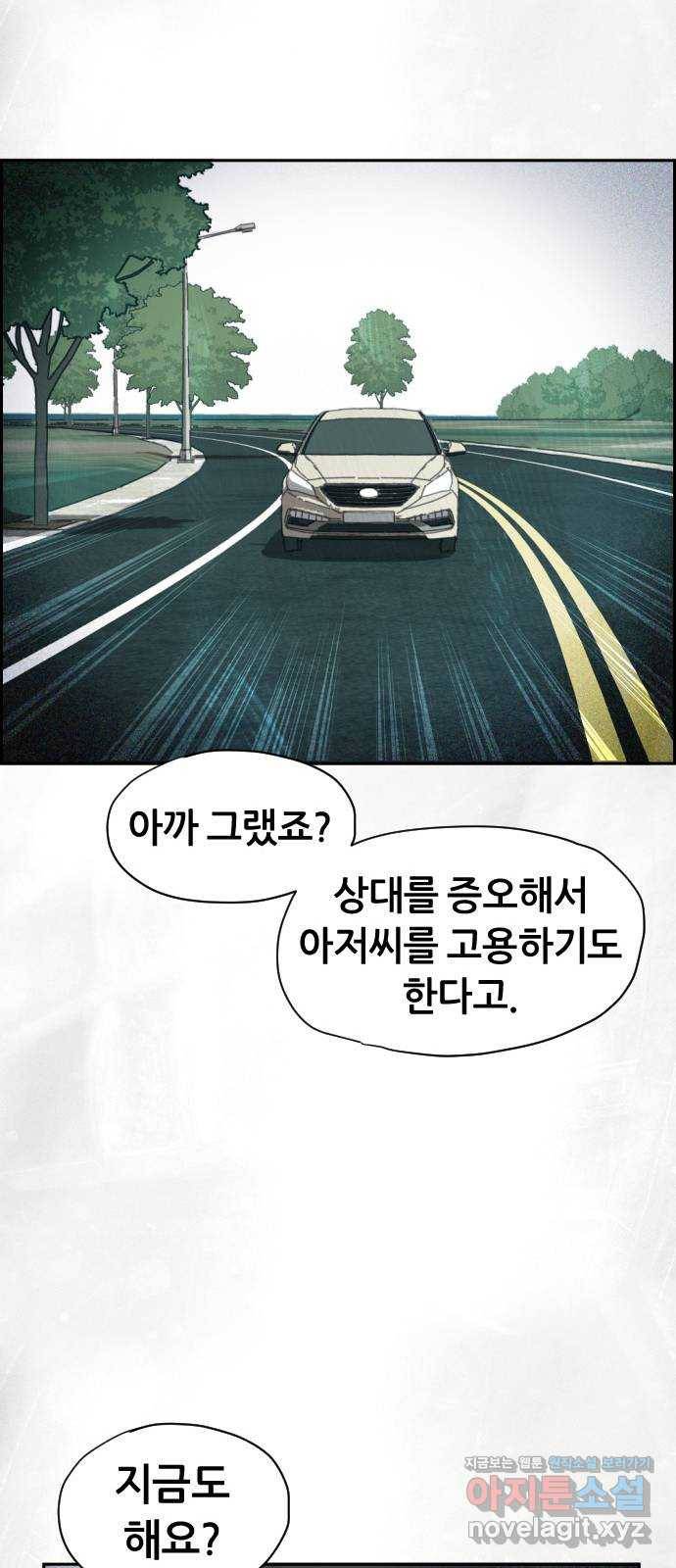 재앙의 날 30화: 고용된 남자 70