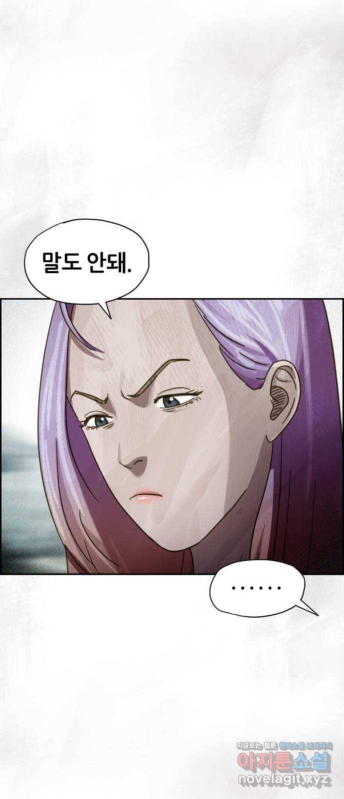 재앙의 날 30화: 고용된 남자 76