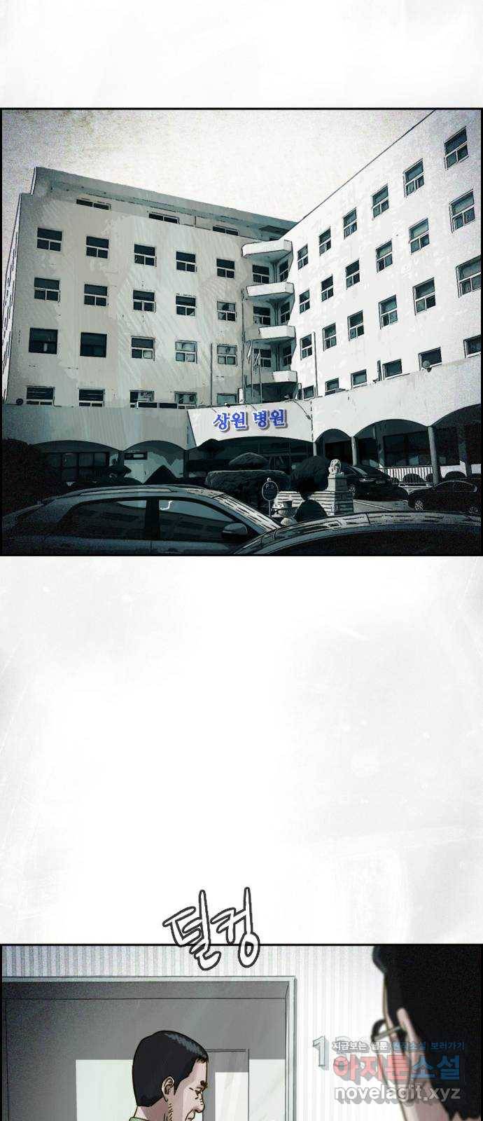 재앙의 날 30화: 고용된 남자 83