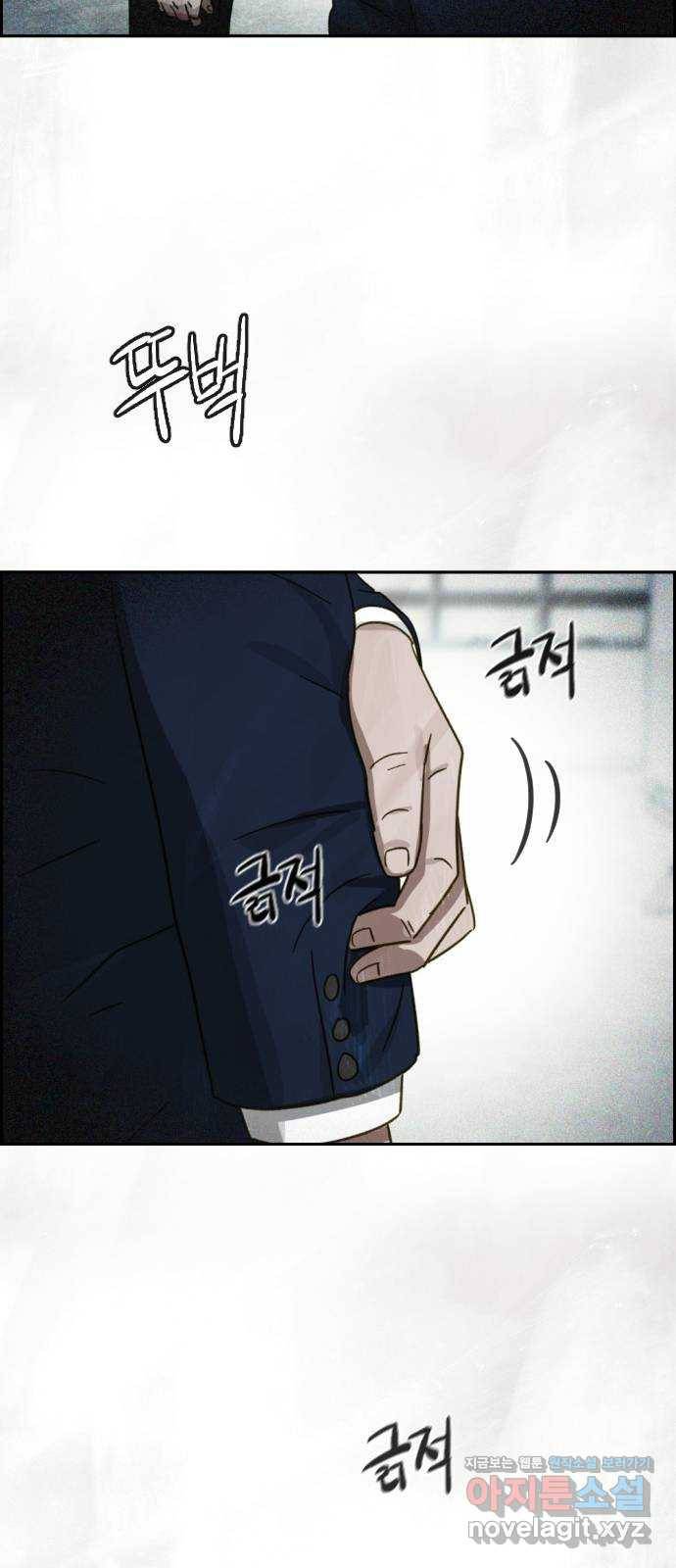 재앙의 날 30화: 고용된 남자 87