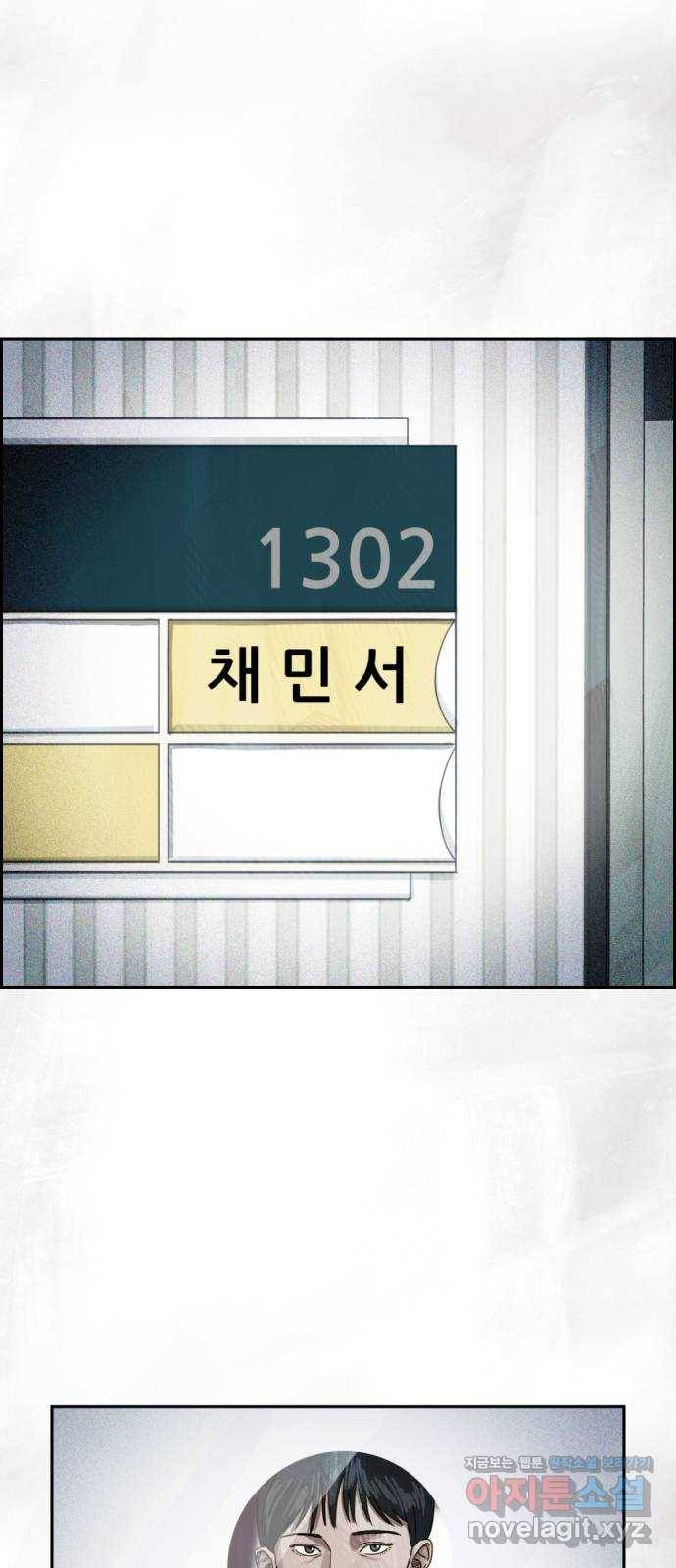 재앙의 날 30화: 고용된 남자 93