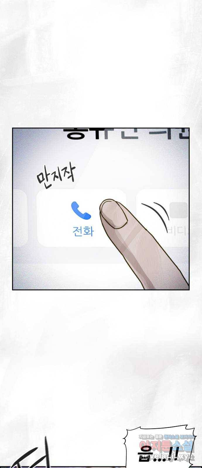 재앙의 날 30화: 고용된 남자 95
