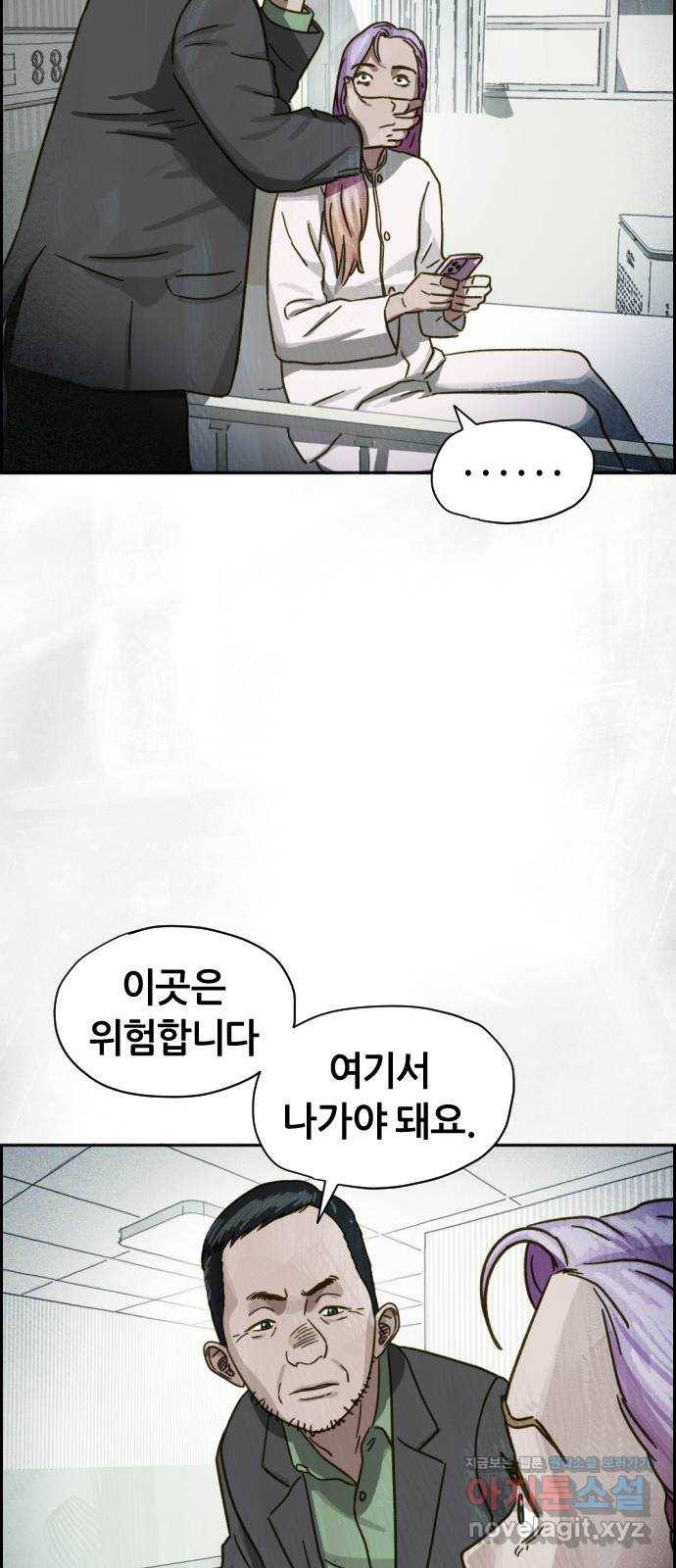 재앙의 날 30화: 고용된 남자 97