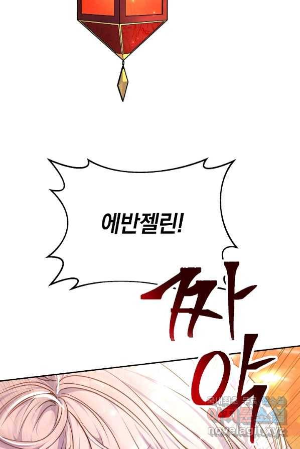 완결 후 에반젤린 1화 4