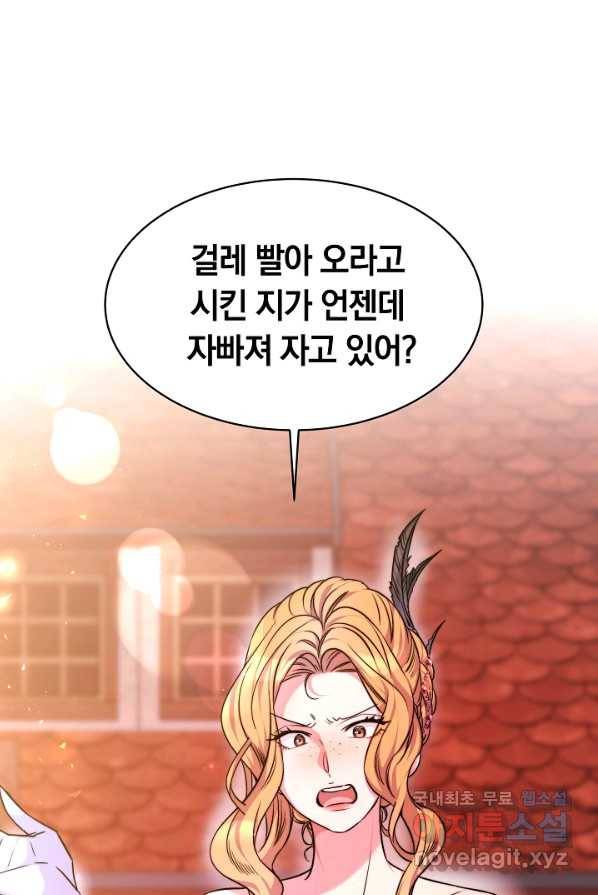 완결 후 에반젤린 1화 8
