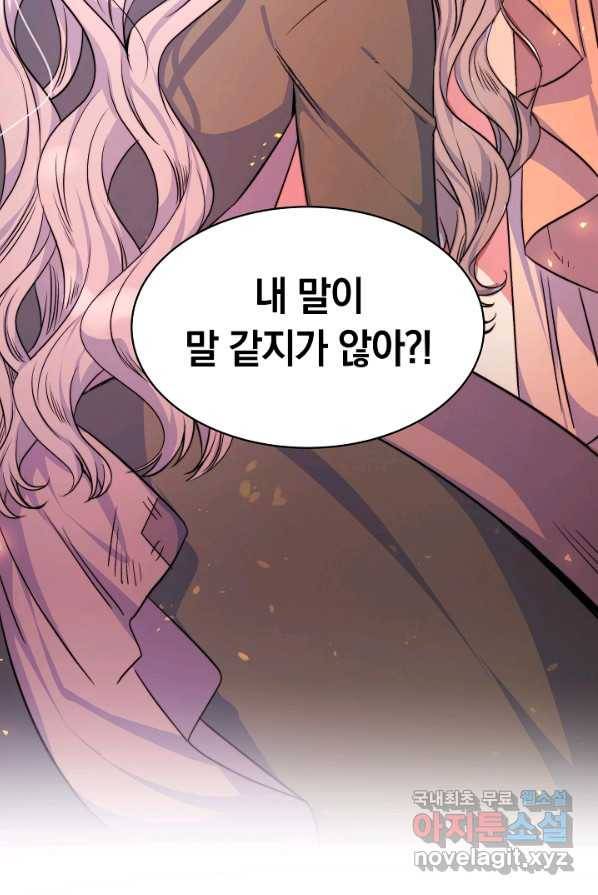 완결 후 에반젤린 1화 10