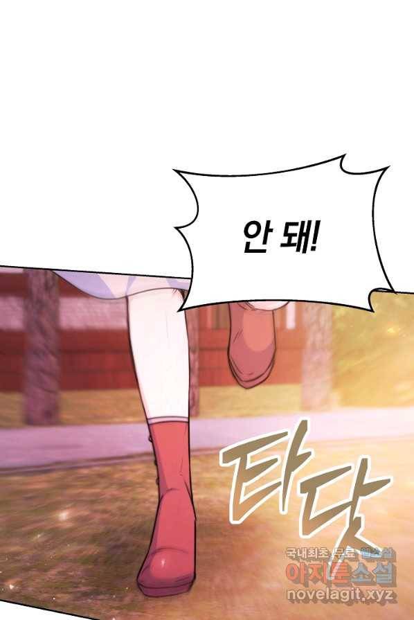 완결 후 에반젤린 1화 16