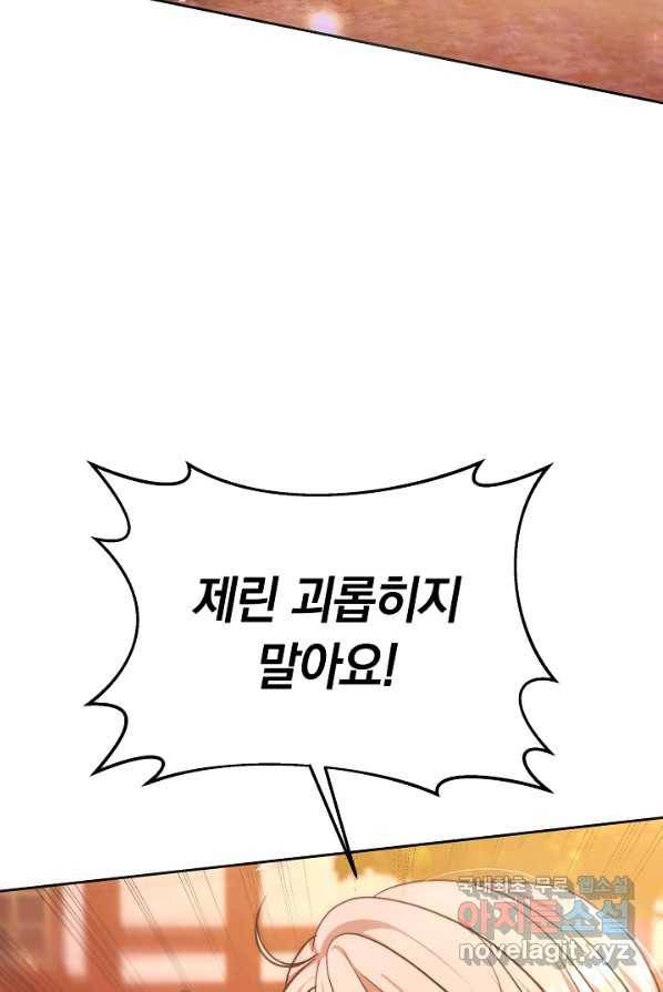 완결 후 에반젤린 1화 17