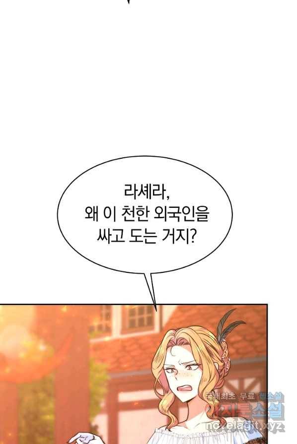 완결 후 에반젤린 1화 19