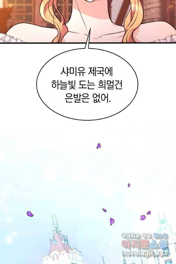 완결 후 에반젤린 1화 23