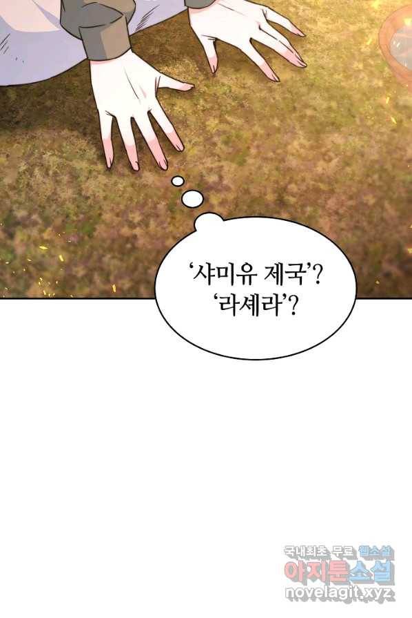 완결 후 에반젤린 1화 26