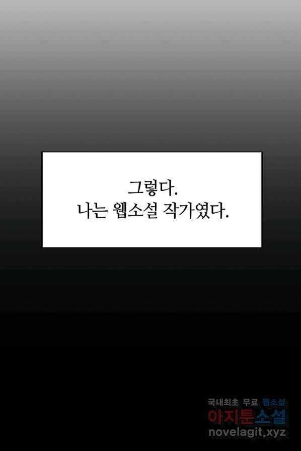 완결 후 에반젤린 1화 30