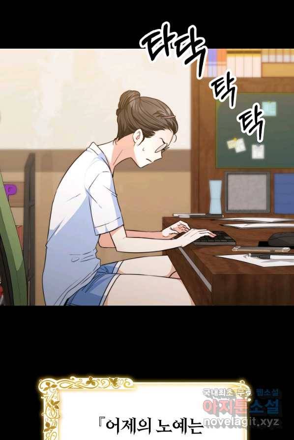 완결 후 에반젤린 1화 31
