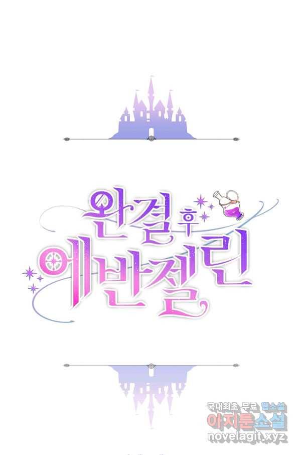 완결 후 에반젤린 7화 1