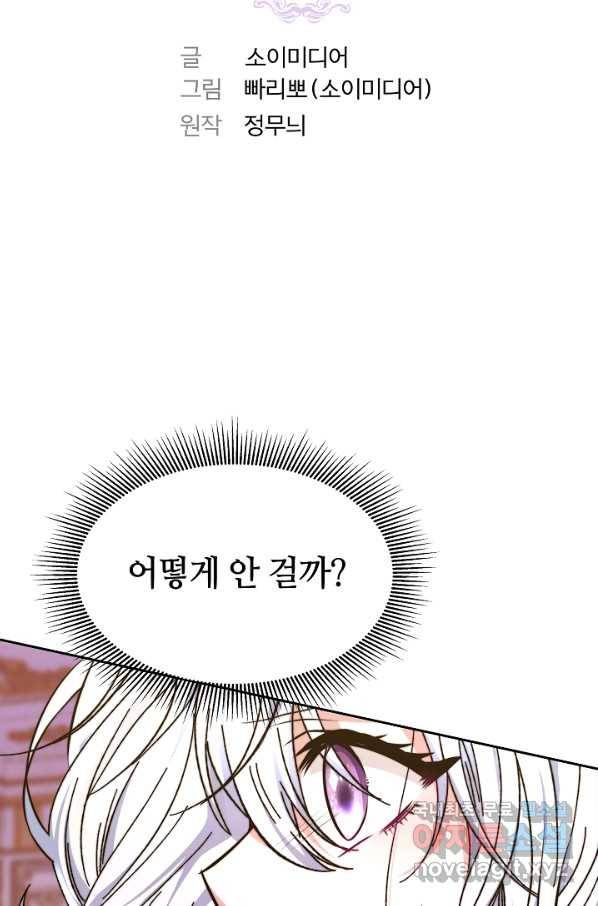 완결 후 에반젤린 7화 2