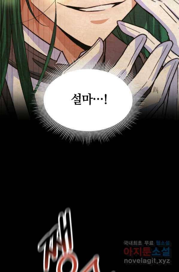 완결 후 에반젤린 7화 7